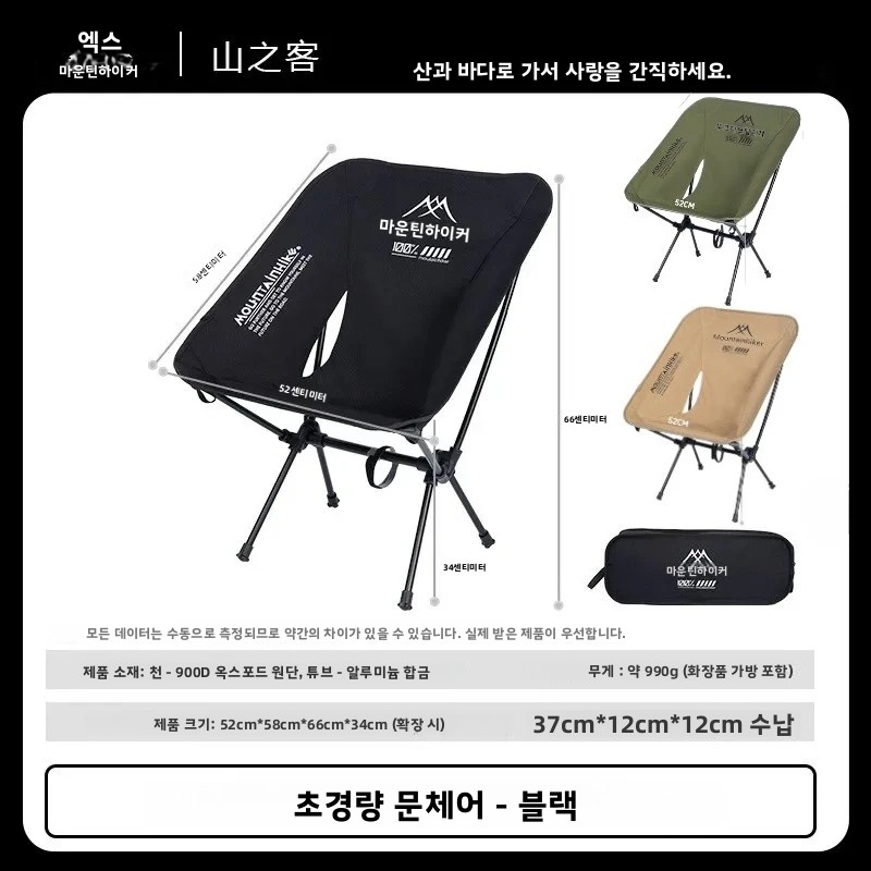 Cadeira Dobrável Ultra Leve MO - Outdoor Furniture Used avaliação e preço